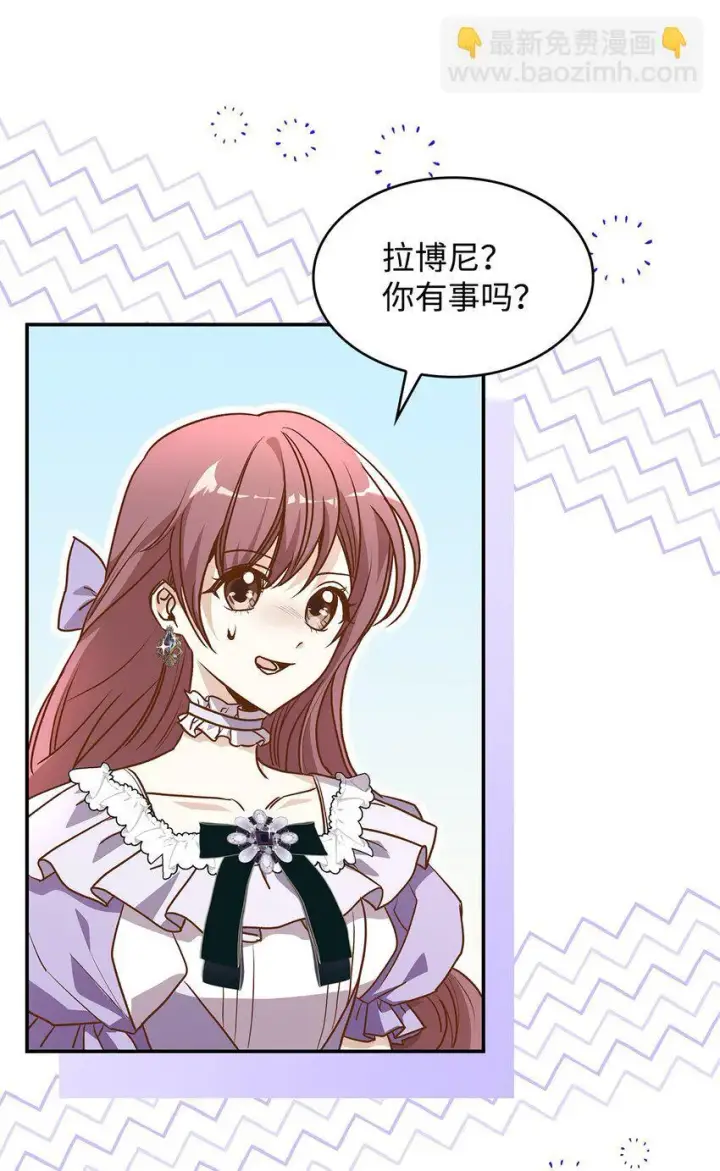 《请看这里，魔王大人!》16 你会保护我吧！图7