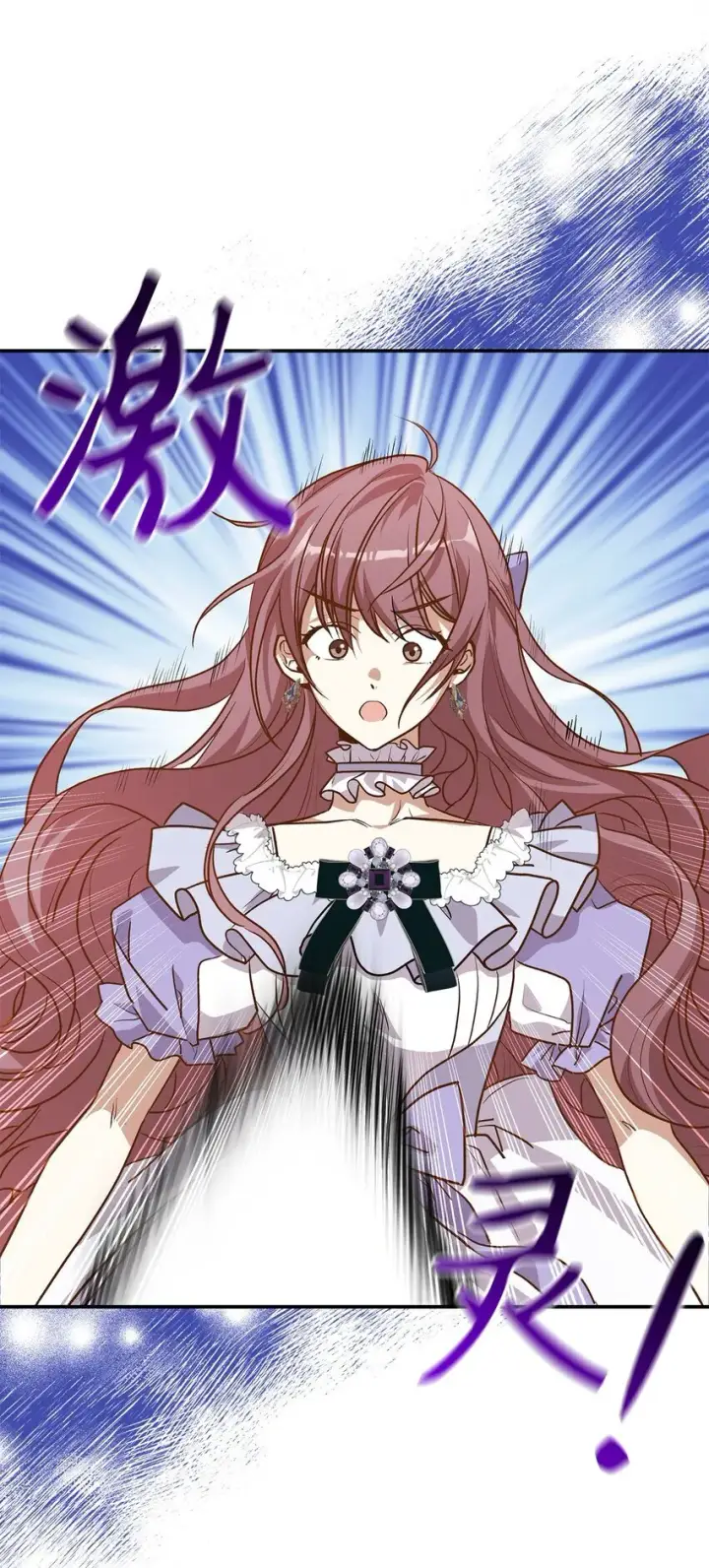 《请看这里，魔王大人!》16 你会保护我吧！图9