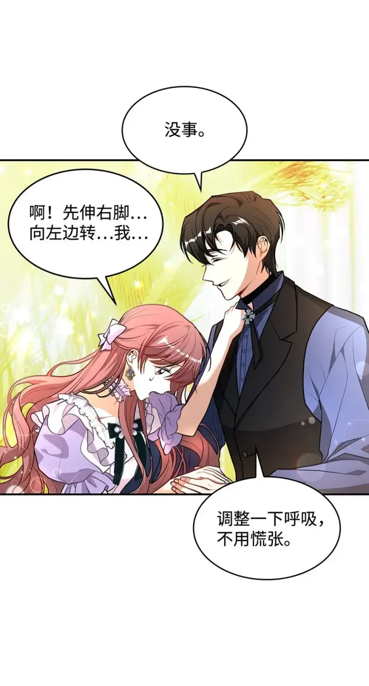 《请看这里，魔王大人!》17 情侣装图10