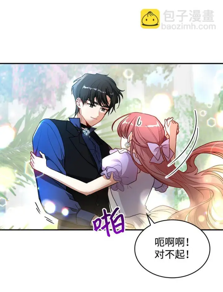 《请看这里，魔王大人!》17 情侣装图11