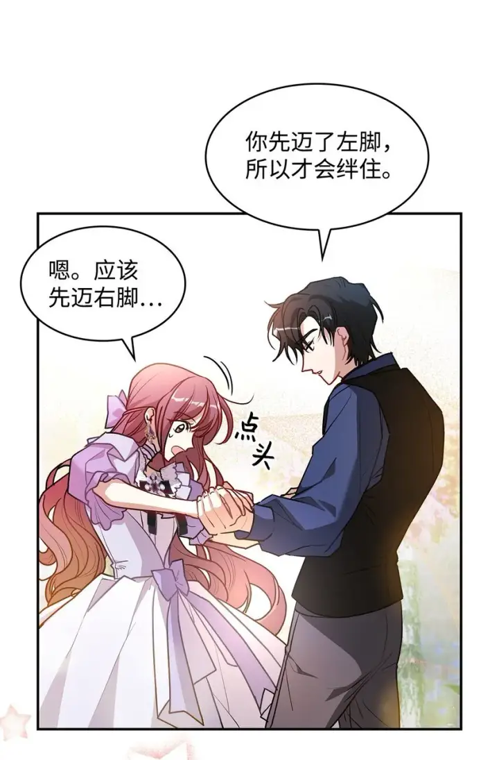 《请看这里，魔王大人!》17 情侣装图13
