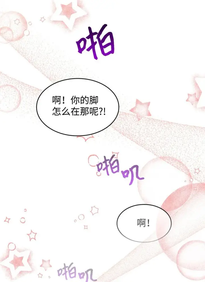 《请看这里，魔王大人!》17 情侣装图14