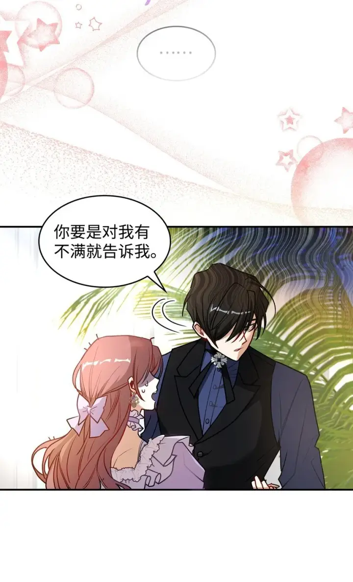 《请看这里，魔王大人!》17 情侣装图15