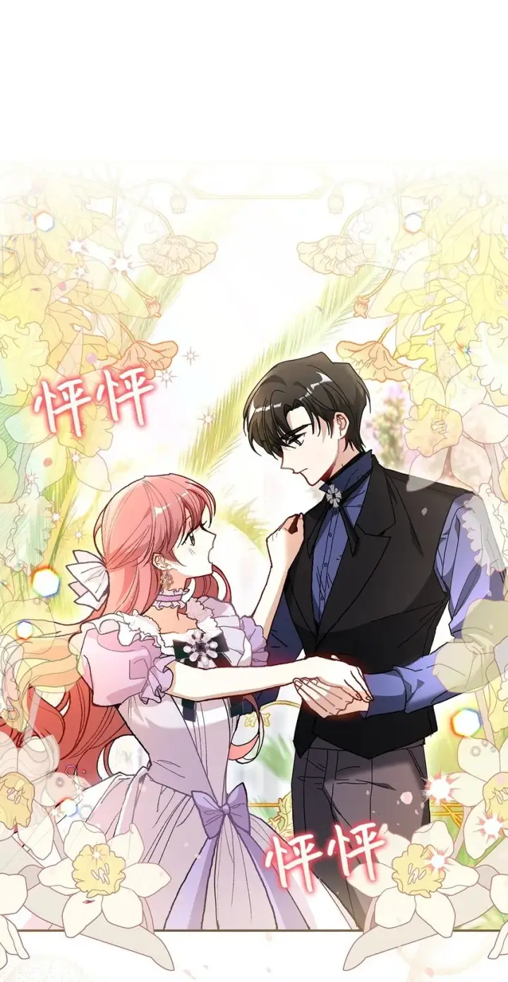 《请看这里，魔王大人!》17 情侣装图2