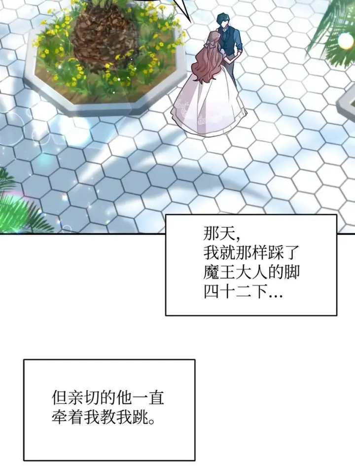 《请看这里，魔王大人!》17 情侣装图21