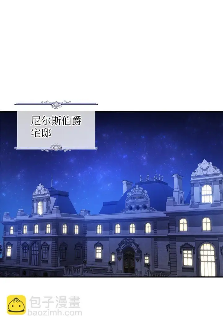 《请看这里，魔王大人!》17 情侣装图22