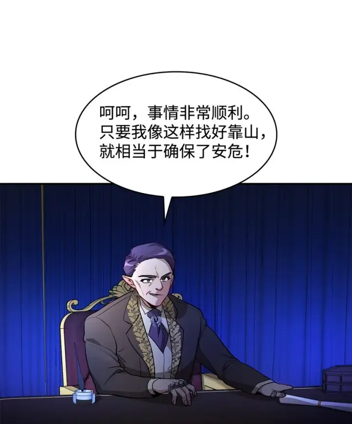 《请看这里，魔王大人!》17 情侣装图24