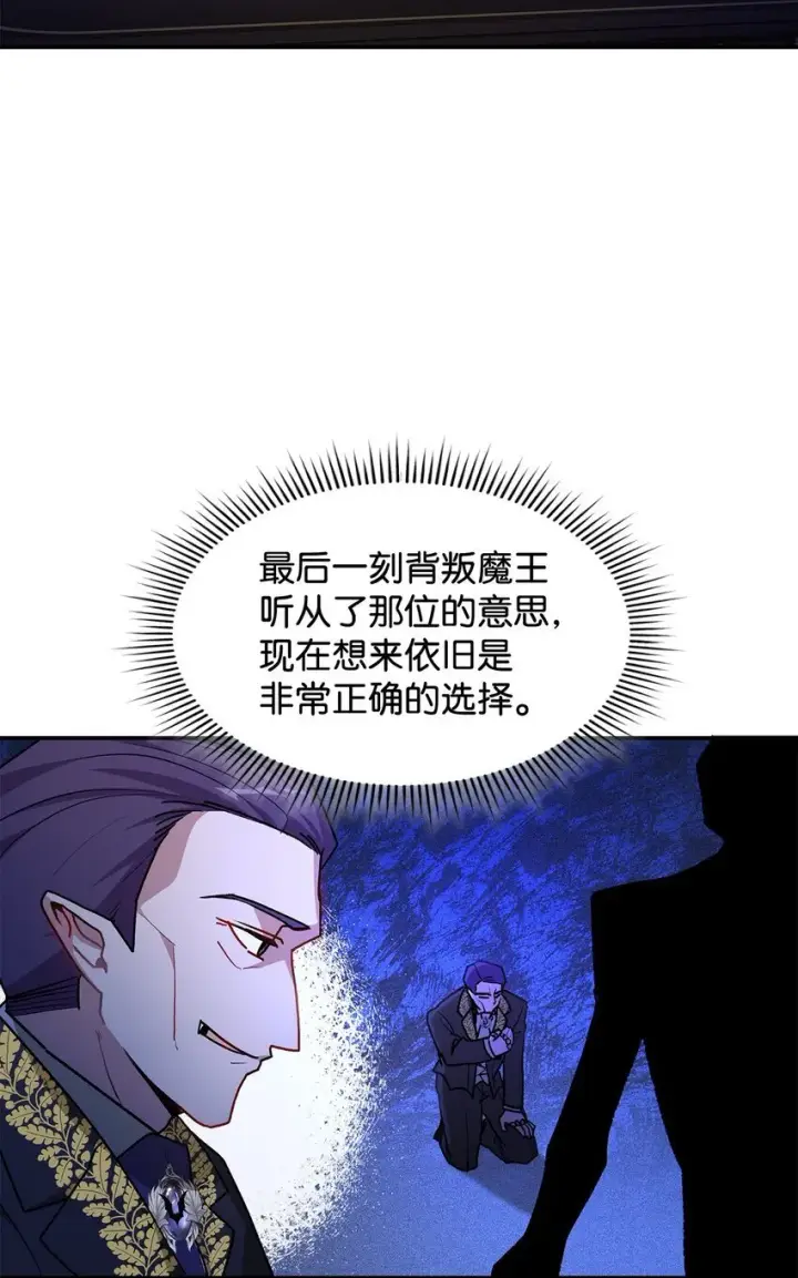 《请看这里，魔王大人!》17 情侣装图25