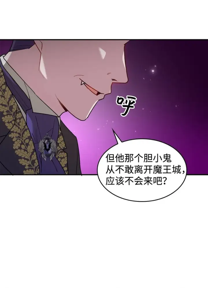 《请看这里，魔王大人!》17 情侣装图27