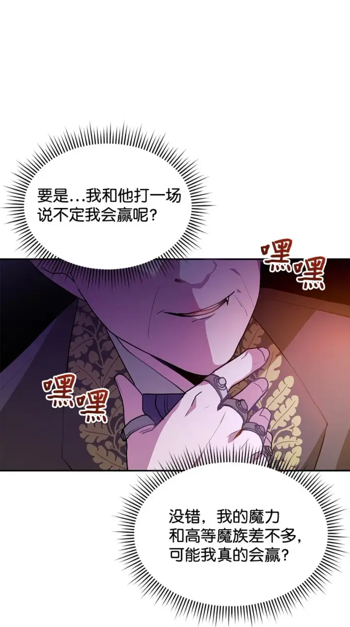 《请看这里，魔王大人!》17 情侣装图29