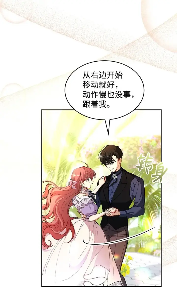 《请看这里，魔王大人!》17 情侣装图3