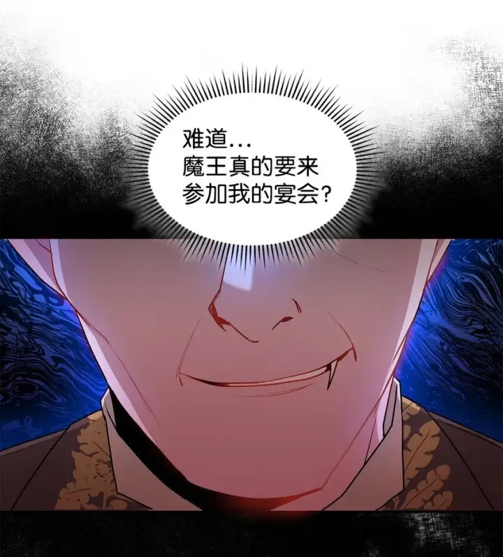 《请看这里，魔王大人!》17 情侣装图32