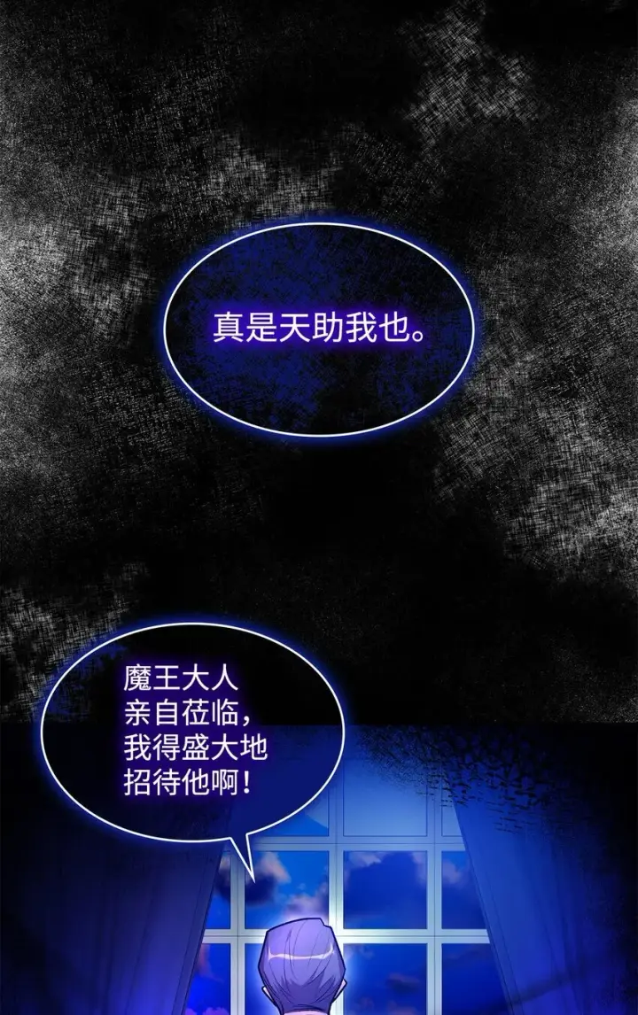《请看这里，魔王大人!》17 情侣装图33