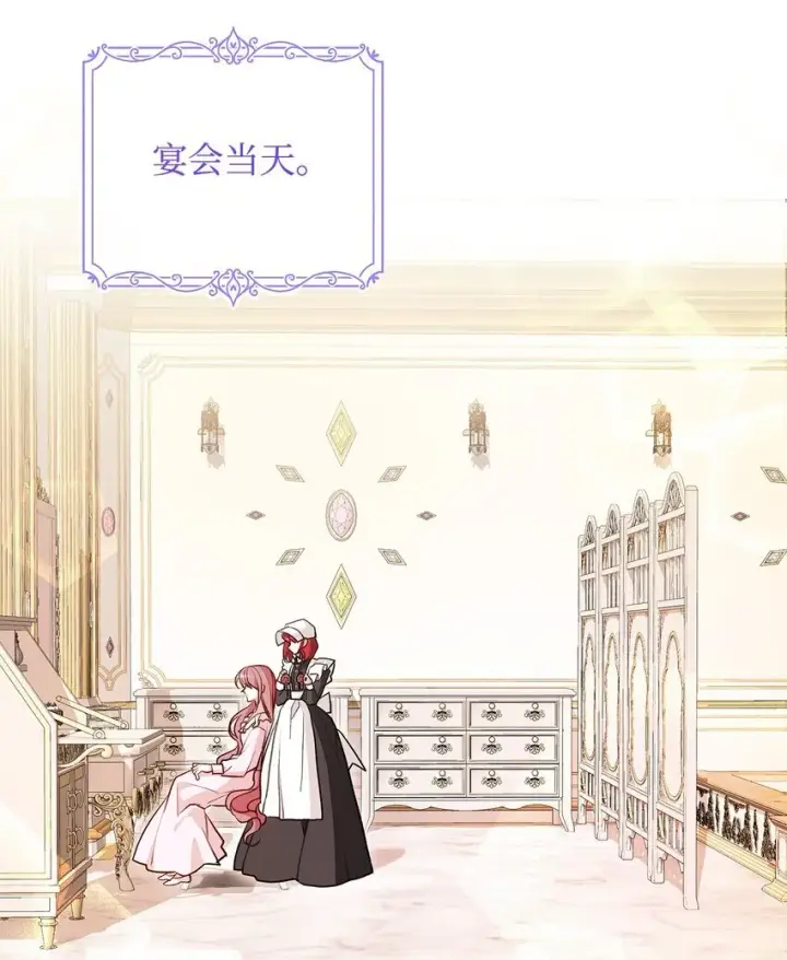 《请看这里，魔王大人!》17 情侣装图36