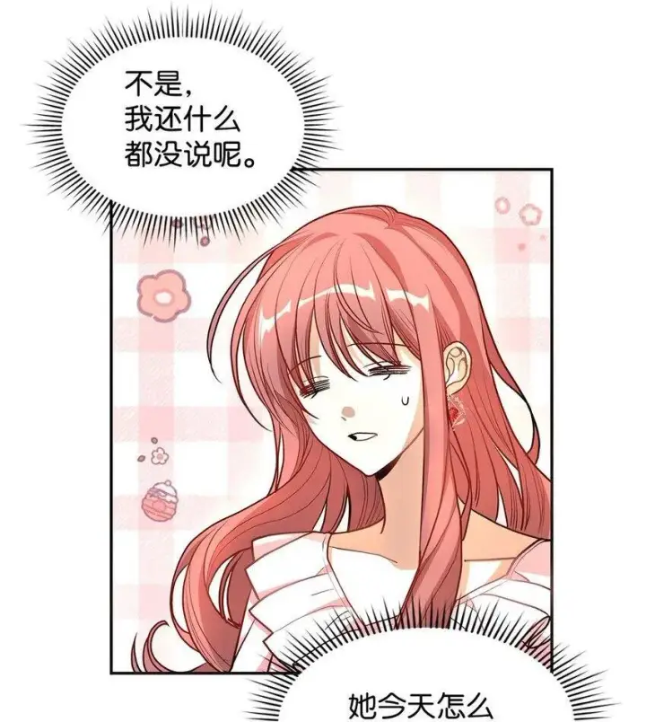 《请看这里，魔王大人!》17 情侣装图40