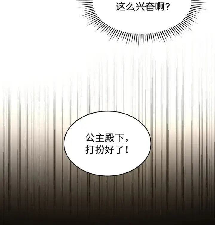 《请看这里，魔王大人!》17 情侣装图41