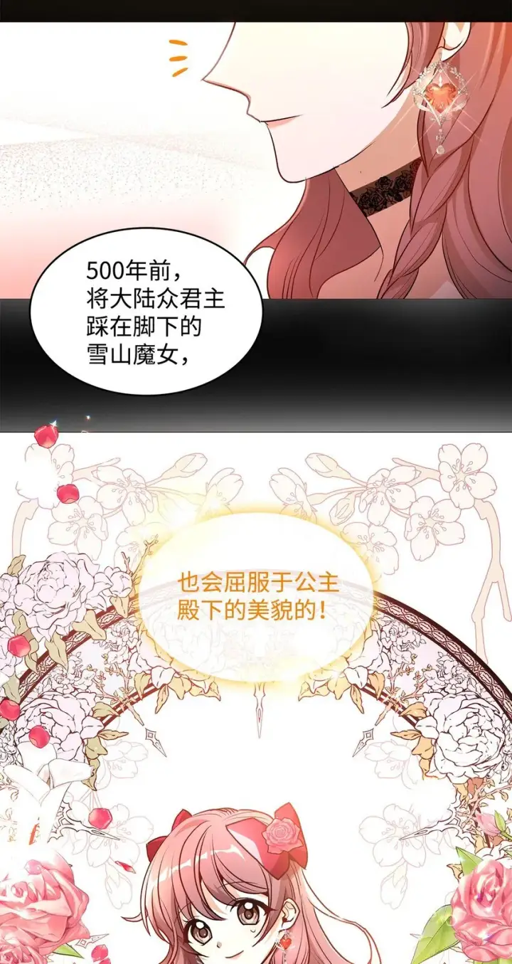 《请看这里，魔王大人!》17 情侣装图42