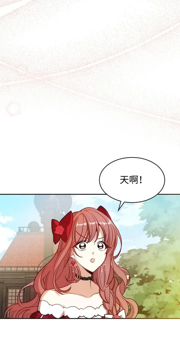 《请看这里，魔王大人!》17 情侣装图44