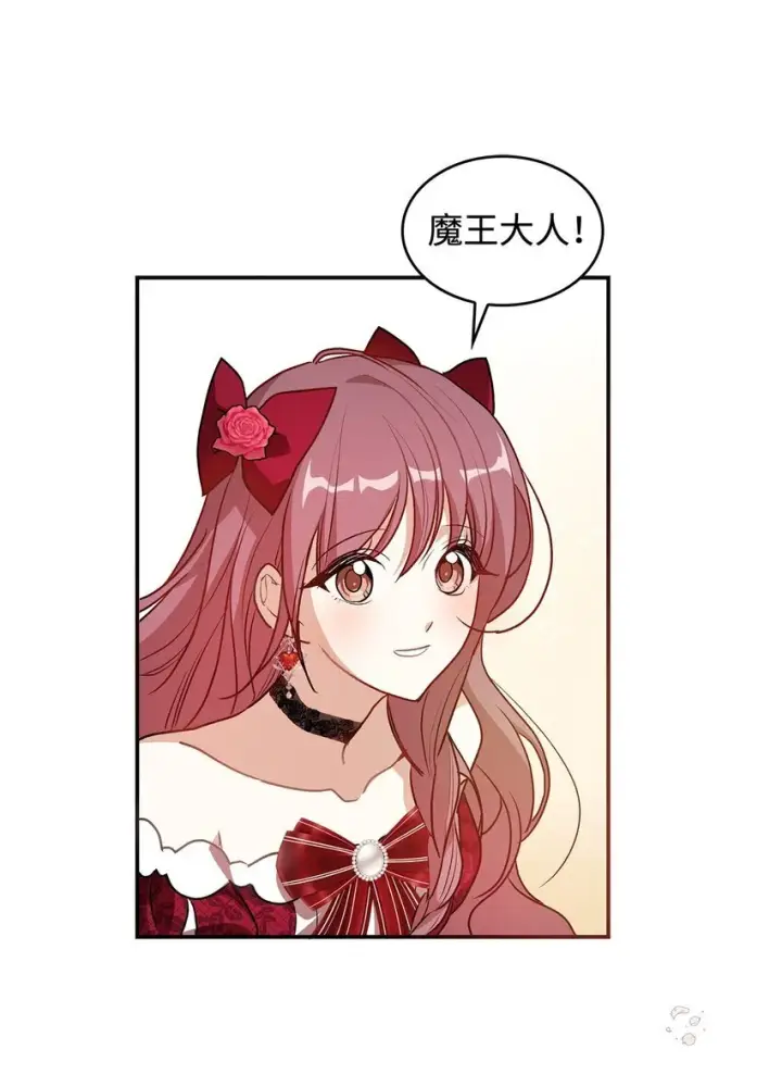 《请看这里，魔王大人!》17 情侣装图47