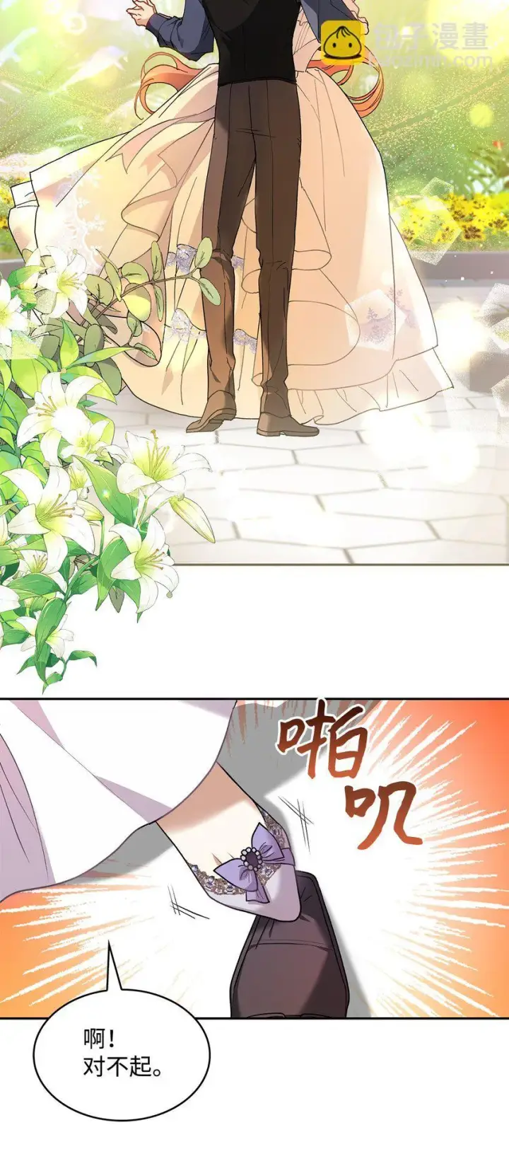 《请看这里，魔王大人!》17 情侣装图5