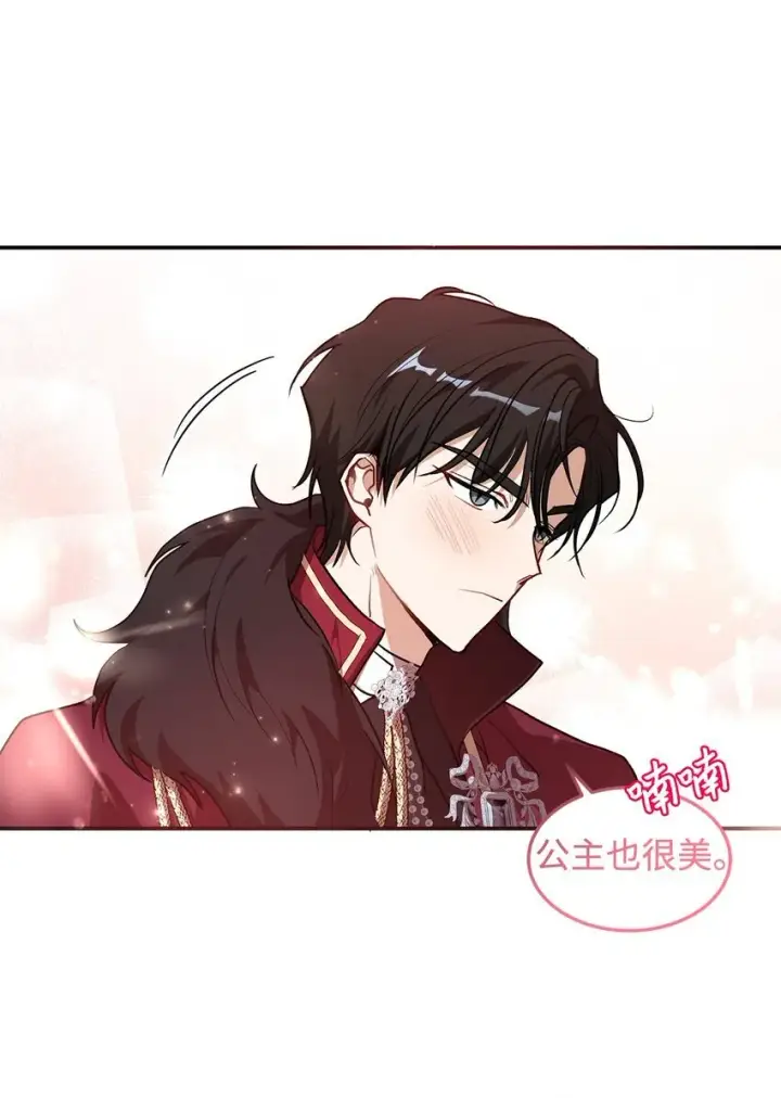 《请看这里，魔王大人!》17 情侣装图51