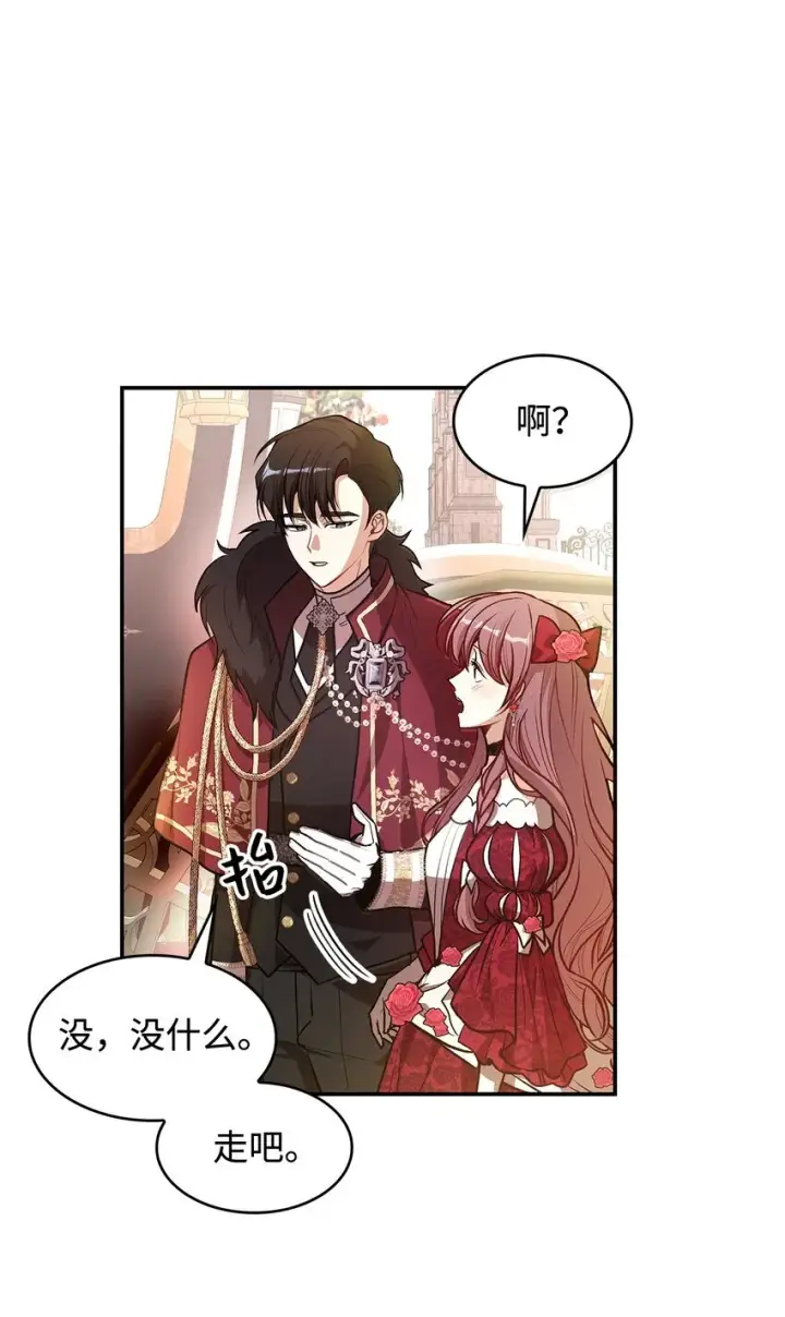 《请看这里，魔王大人!》17 情侣装图52