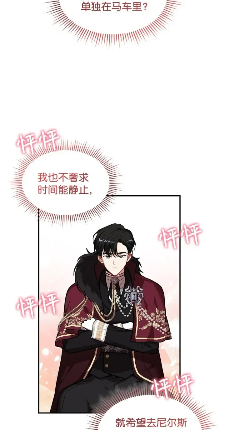 《请看这里，魔王大人!》17 情侣装图55