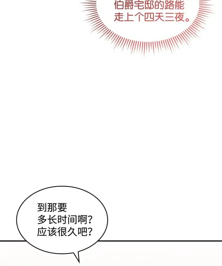 《请看这里，魔王大人!》17 情侣装图56
