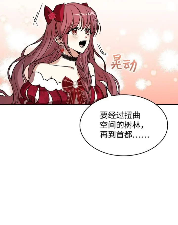 《请看这里，魔王大人!》17 情侣装图57