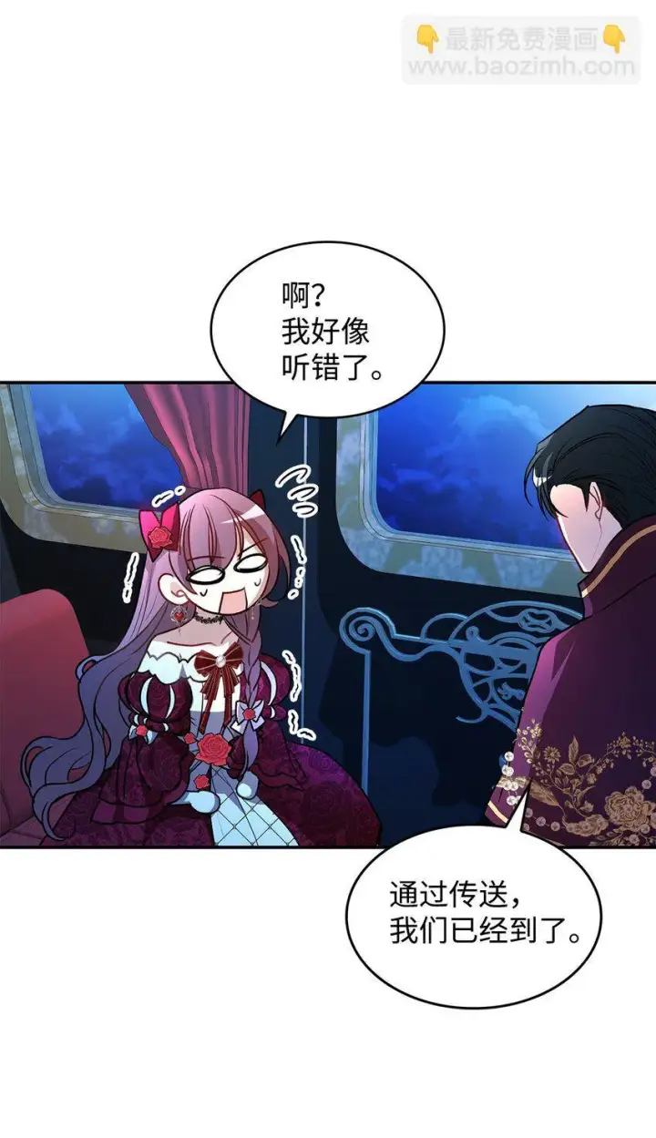 《请看这里，魔王大人!》17 情侣装图59