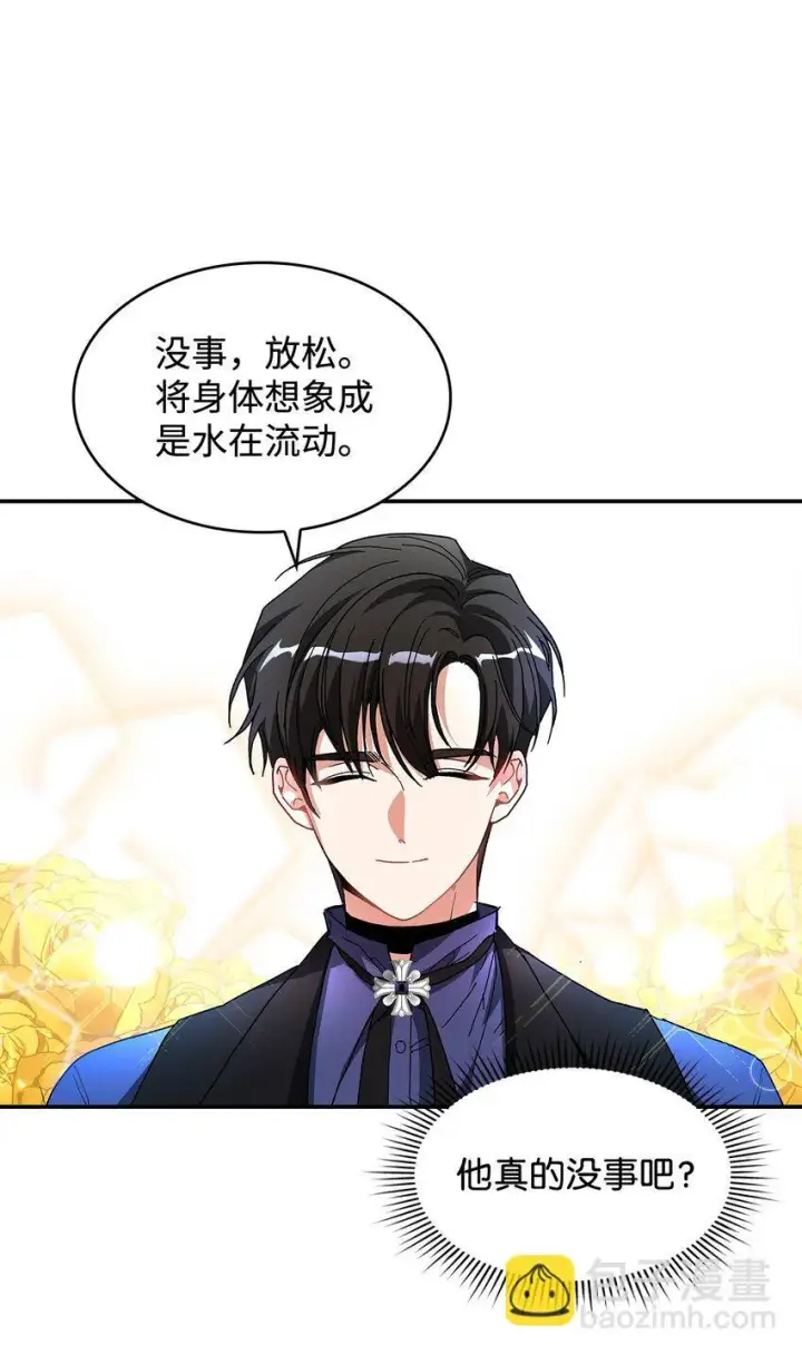 《请看这里，魔王大人!》17 情侣装图6