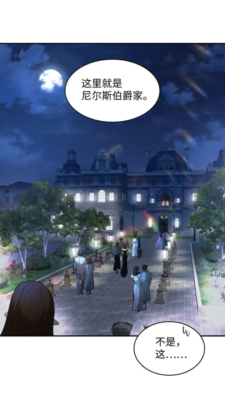 《请看这里，魔王大人!》17 情侣装图60