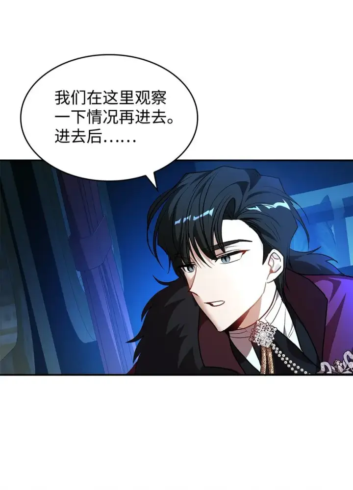 《请看这里，魔王大人!》17 情侣装图61