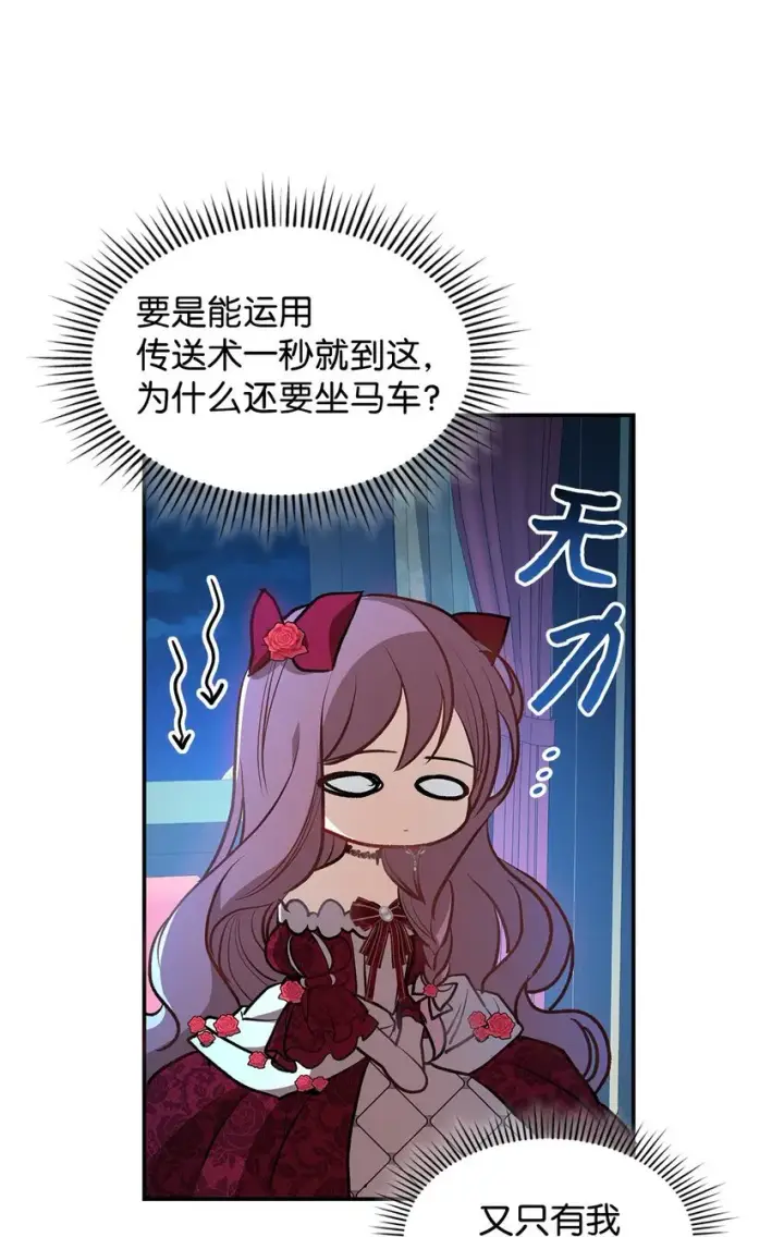 《请看这里，魔王大人!》17 情侣装图62