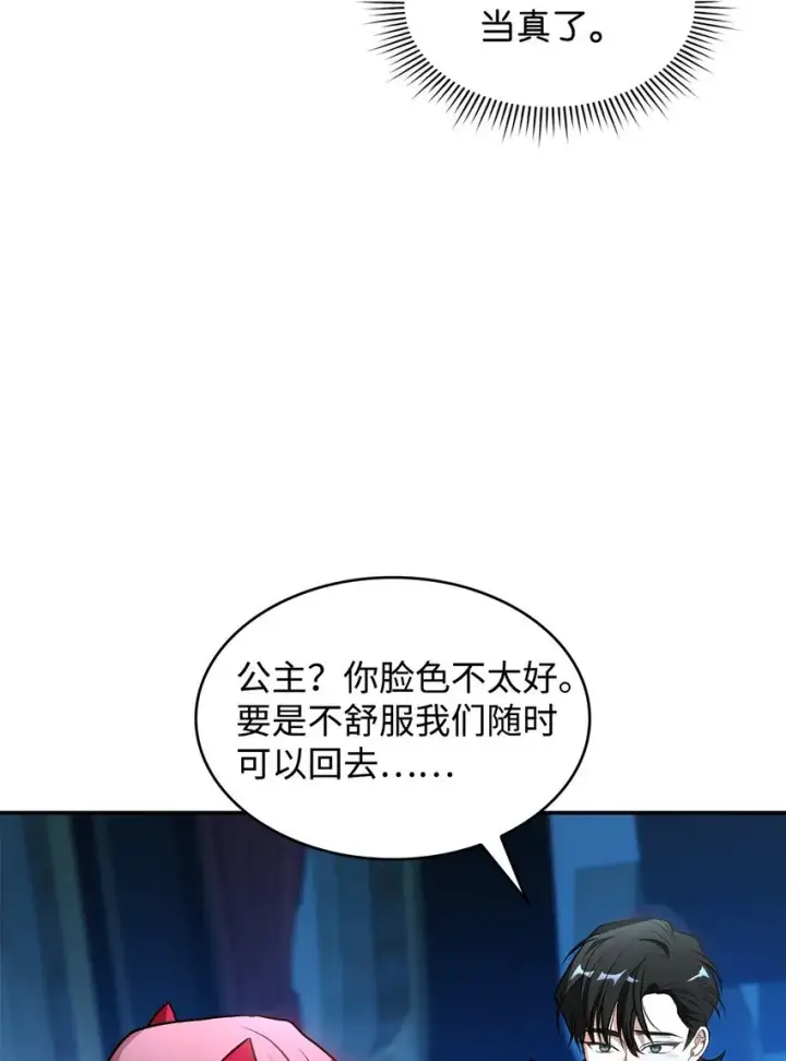 《请看这里，魔王大人!》17 情侣装图63
