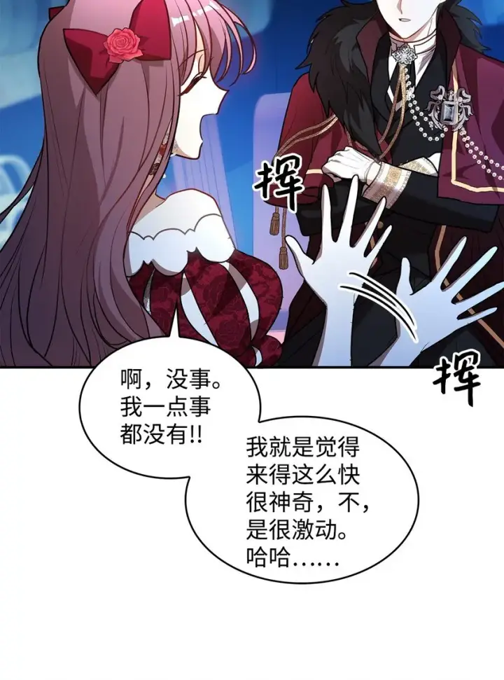 《请看这里，魔王大人!》17 情侣装图64