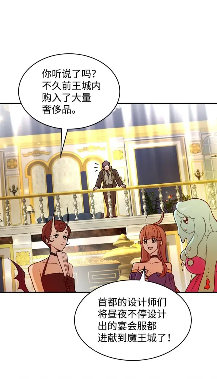《请看这里，魔王大人!》17 情侣装图68
