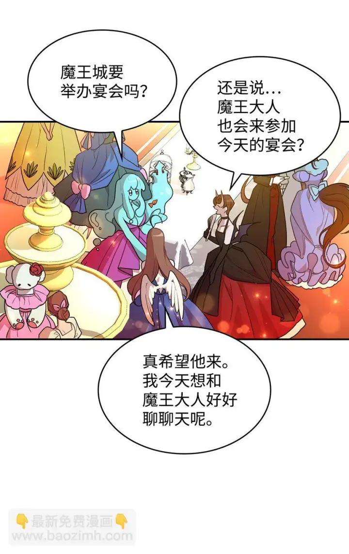 《请看这里，魔王大人!》17 情侣装图69