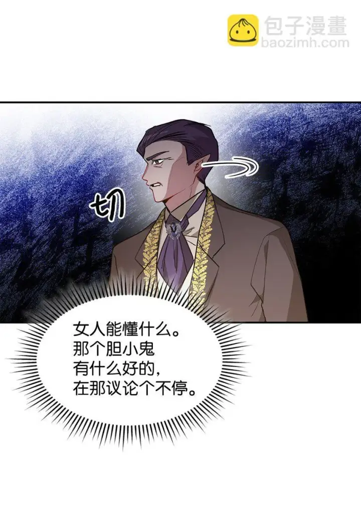 《请看这里，魔王大人!》17 情侣装图70