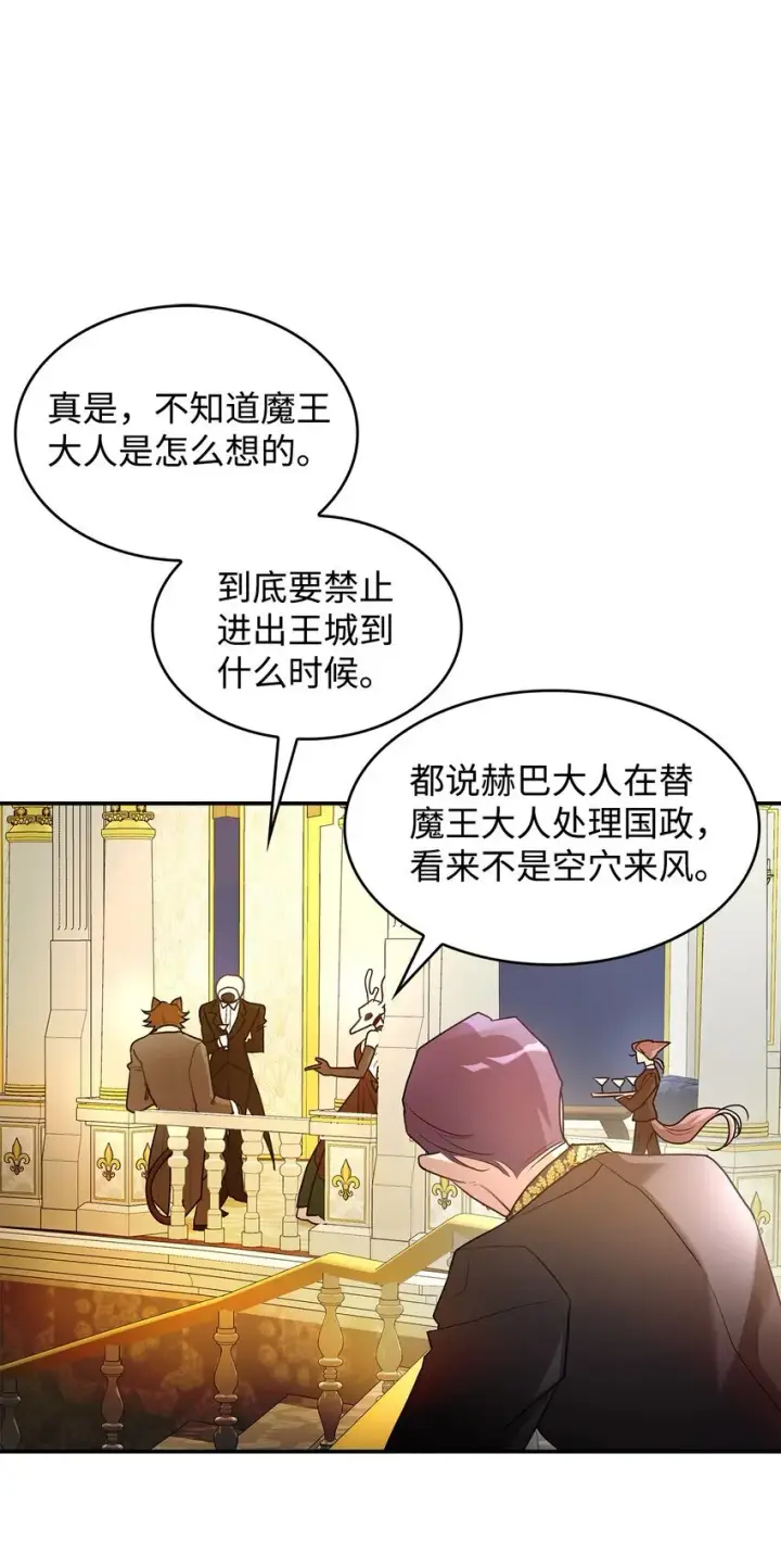 《请看这里，魔王大人!》17 情侣装图71
