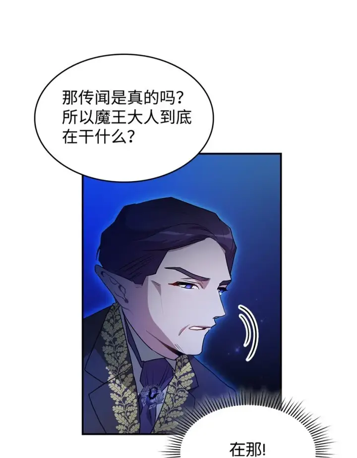 《请看这里，魔王大人!》17 情侣装图72