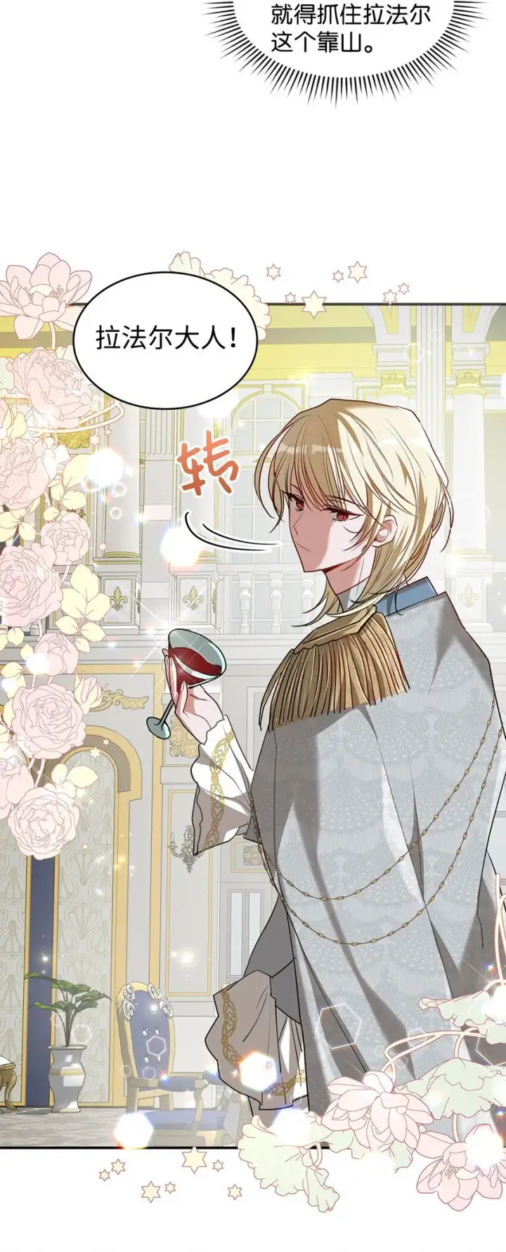 《请看这里，魔王大人!》17 情侣装图75