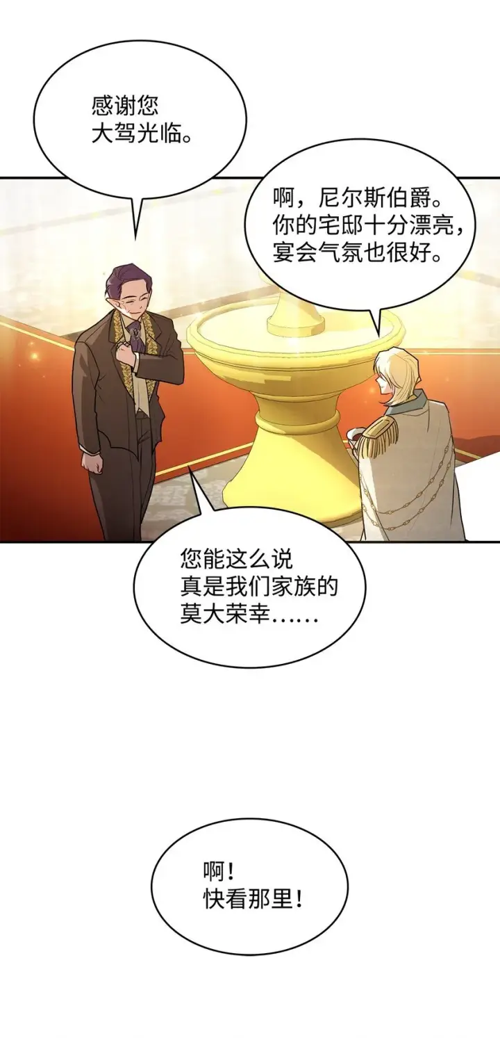 《请看这里，魔王大人!》17 情侣装图76