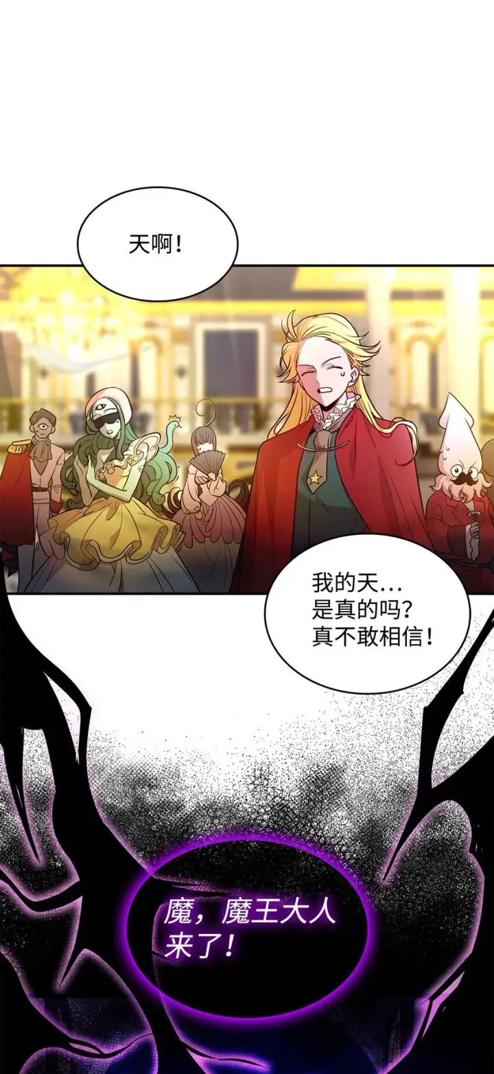《请看这里，魔王大人!》17 情侣装图77
