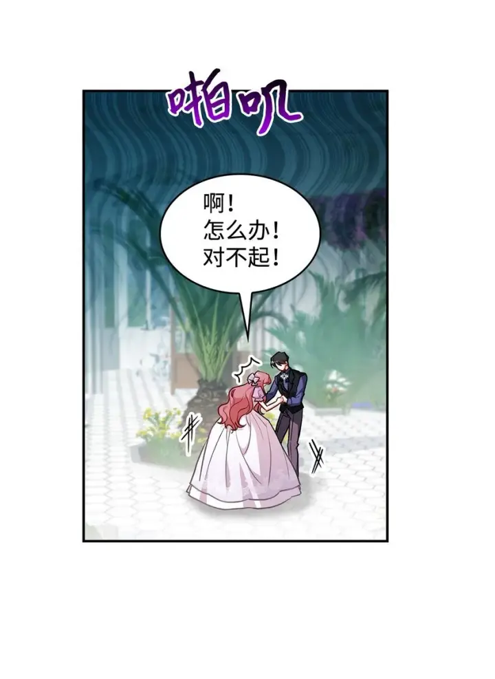 《请看这里，魔王大人!》17 情侣装图9