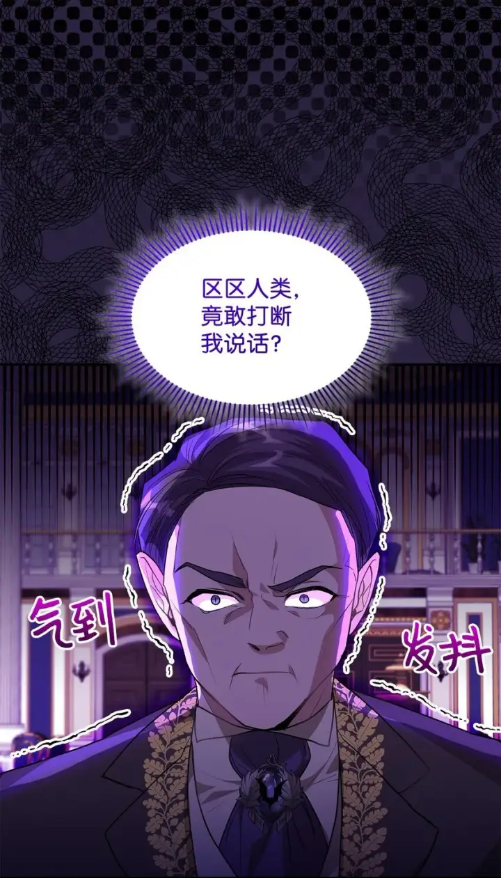 《请看这里，魔王大人!》18 手滑了呢图12