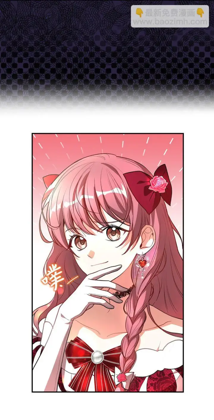 《请看这里，魔王大人!》18 手滑了呢图13