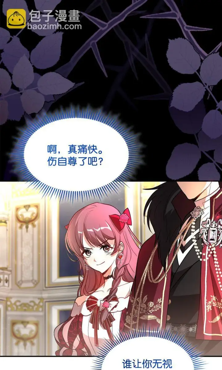 《请看这里，魔王大人!》18 手滑了呢图15
