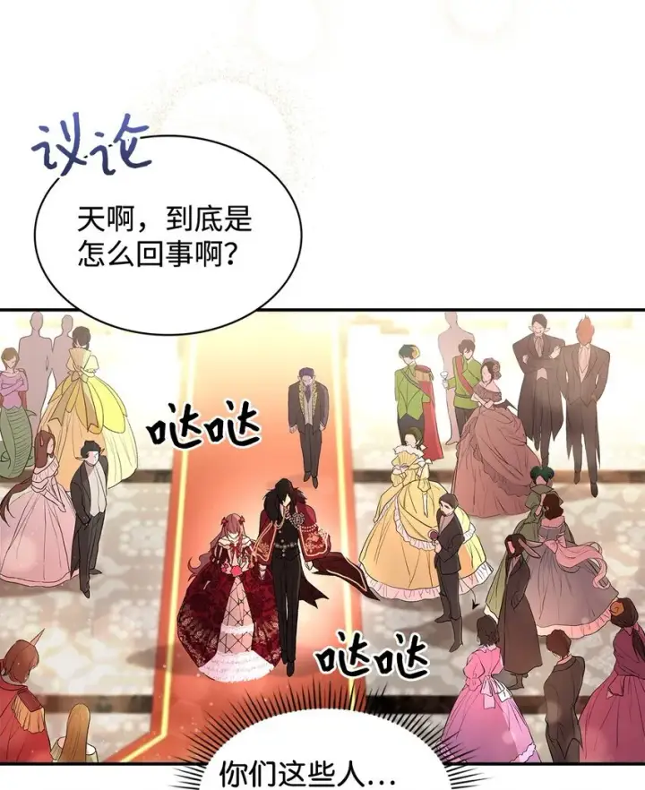 《请看这里，魔王大人!》18 手滑了呢图17