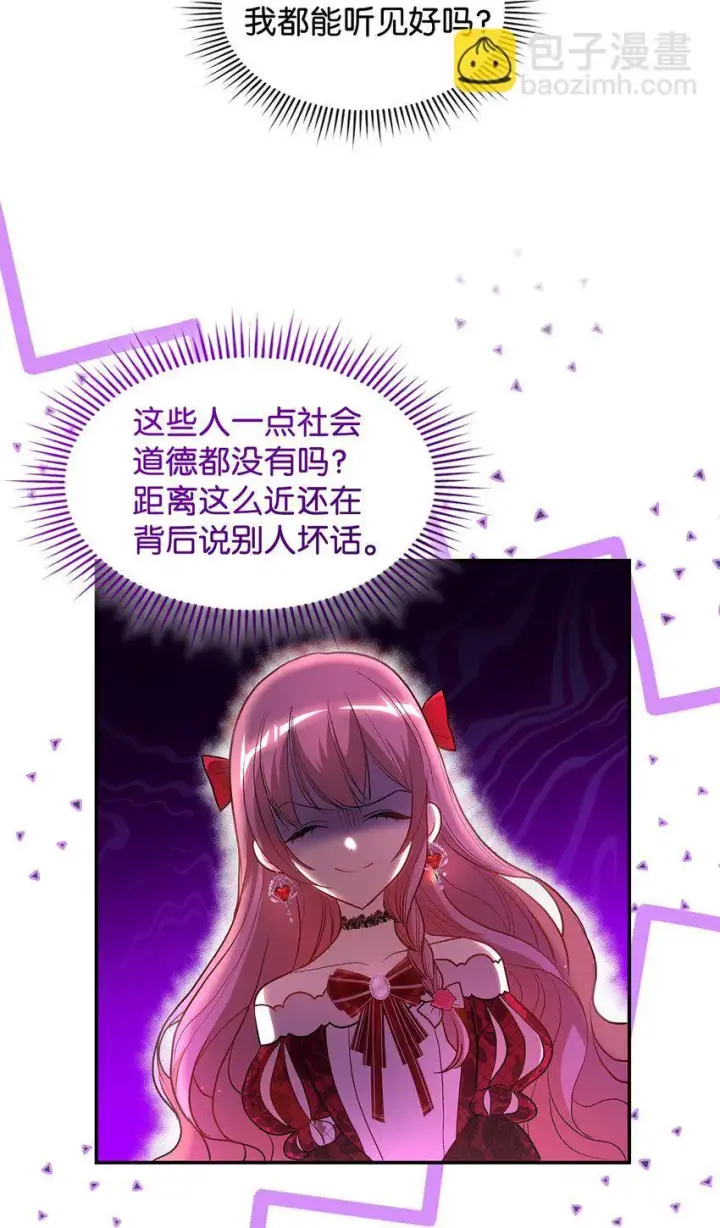 《请看这里，魔王大人!》18 手滑了呢图18